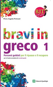 Latino Sussidi <br></noscript> Greco Sussidi